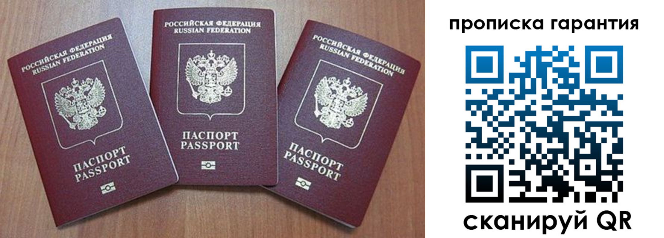 временная регистрация недорого в Сыктывкаре