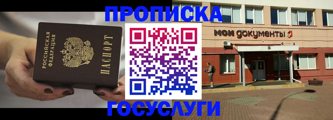 временная регистрация госуслуги в Сыктывкаре