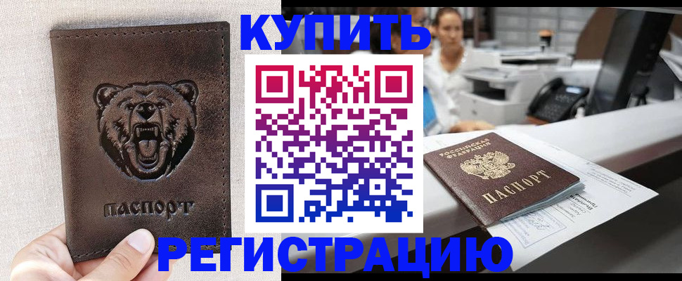 регистрация в Сыктывкаре