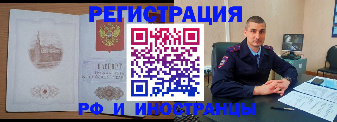 прописка для работы в Сыктывкаре