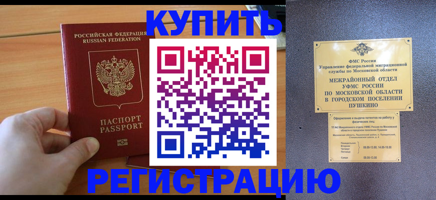 миграционный учет в Сыктывкаре