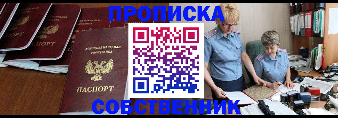 миграционный учет в Сыктывкаре