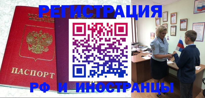 временная регистрация законно в Сыктывкаре