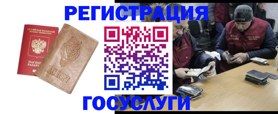 временная регистрация в Сыктывкаре