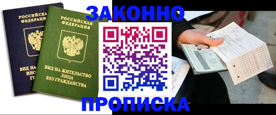 прописка паспорт в Сыктывкаре