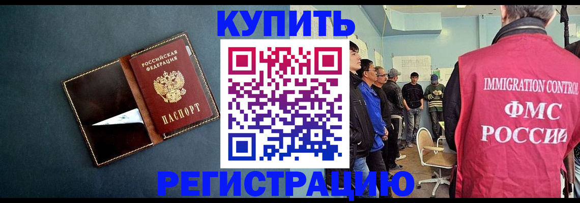 прописка для работы в Сыктывкаре